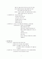 정신분열병 case 4페이지