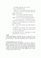 정신분열병 case 5페이지