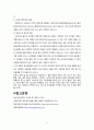 정신분열병 case 11페이지