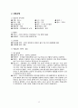 정신분열병 case 12페이지