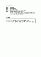 정신분열병 case 16페이지