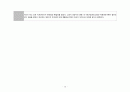 정신분열병 case 20페이지