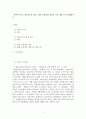 사회복지법제_반사적 이익, 열등처우의 원칙, 법적 안정성의 개념을 적고 예를 들어 설명하시오 2페이지