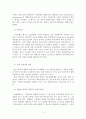 사회복지법제_반사적 이익, 열등처우의 원칙, 법적 안정성의 개념을 적고 예를 들어 설명하시오 4페이지