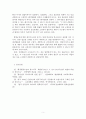 사회복지법제_반사적 이익, 열등처우의 원칙, 법적 안정성의 개념을 적고 예를 들어 설명하시오 5페이지