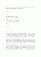 보육학개론_보육의 전통적인 개념과 현대적인 개념을 비교 설명하고 현대적인 보육방식(어린이집 시설이용)의 장점과 단점에 대해 쓰시오 2페이지