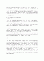 보육학개론_보육의 전통적인 개념과 현대적인 개념을 비교 설명하고 현대적인 보육방식(어린이집 시설이용)의 장점과 단점에 대해 쓰시오 4페이지