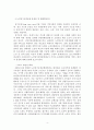 노인복지론_현재 노인복지 정책 중 노인장기요양 보장 제도의 현황을 분석하고 지난 10년간 실시하면서 언론 매체 등에 발표된 문제점을 나열하고 그 개선방안에 대하여 서술하시오 4페이지