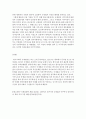 여성복지론_한국에 살고 있는 국제결혼 이주여성에 대한 지원방안을 제시하시오 4페이지