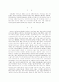 몸에 벤 어린 시절을 떠올려보고 떠오르는 기억이나 그 의미를 써보세요 3페이지