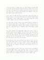 생각하기 전에 시작하는 습관 마스노 순묘 독후감 감상문 서평!!!!! 2페이지