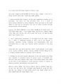 Skills for success5해석(UNIT1)-영어번역가 전문영한번역, Blogs and journalism need each other 블로그와 언론은 서로를 필요로 한다, 3페이지
