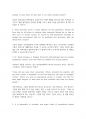 Skills for success4해석(UNIT8)-영어번역가 전문영한번역 A Tribe Is Discovered한 부족이 발견되다, 번역샘플 skills for success해석 3페이지