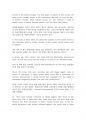 Skills for success4해석(UNIT8)-영어번역가 전문영한번역 A Tribe Is Discovered한 부족이 발견되다, 번역샘플 skills for success해석 4페이지