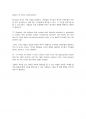 Skills for success4해석(UNIT8)-영어번역가 전문영한번역 A Tribe Is Discovered한 부족이 발견되다, 번역샘플 skills for success해석 7페이지