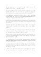 Skills for success4해석(UNIT5)-영어번역가 전문영한번역 Craft or Inspiration? Two Styles of Songwriting 기교 혹은 영감? 2페이지