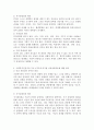 아동 성폭력 문제를 사회복지전문직의 가치 4가지에 의거하여 사회복지사로서 문제 해결 방안에 대해 기술해 주세요.  [아동성폭력문제] 2페이지