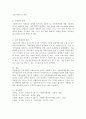 아동 성폭력 문제를 사회복지전문직의 가치 4가지에 의거하여 사회복지사로서 문제 해결 방안에 대해 기술해 주세요.  [아동성폭력문제] 3페이지