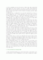 [도시재생] 도시재생의 사례,  개념 및 도시재생의 필요성 분석 2페이지