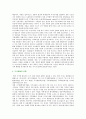 [도시재생] 도시재생의 사례,  개념 및 도시재생의 필요성 분석 5페이지