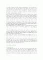 [도시재생] 도시재생의 사례,  개념 및 도시재생의 필요성 분석 6페이지