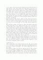 [도시재생] 도시재생의 사례,  개념 및 도시재생의 필요성 분석 7페이지