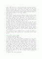 [도시재생] 도시재생의 사례,  개념 및 도시재생의 필요성 분석 9페이지