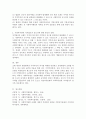[자치법규] 우리나라 사회복지법의 체계와 관련하여 자치법규의 중요성에 대해 설명하고 자신의 견해를 말하시오 3페이지