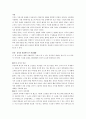 파리대왕 감상평 2페이지