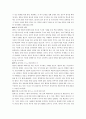 파리대왕 감상평 3페이지