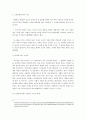 파리대왕에 나온 장면들의 정치적 의미 2페이지