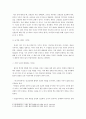 파리대왕에 나온 장면들의 정치적 의미 3페이지