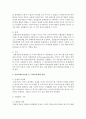 [사회복지조사] 사회복지조사과정 중 조사설계에서 진행되는 3가지 요소의 특성과 단일사례조사과정 중 그래프에 대해 설명하시오 : 단일사례조사 3페이지