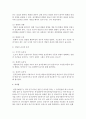 [사회복지조사] 사회복지조사과정 중 조사설계에서 진행되는 3가지 요소의 특성과 단일사례조사과정 중 그래프에 대해 설명하시오 : 단일사례조사 4페이지