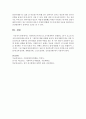 [사회복지조사] 사회복지조사과정 중 조사설계에서 진행되는 3가지 요소의 특성과 단일사례조사과정 중 그래프에 대해 설명하시오 : 단일사례조사 5페이지