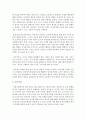 [영유아교수방법론] 영아의 일과운영에 대해 서술하고 일과 운영 시 교사의 역할 중 가장 중요하다고 생각되는 일과에 대해 설명하시오 : 일과운영 6페이지