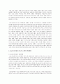 [보육과정] 보육과정의 발전을 위해 표준보육과정과 보육프로그램 활용 및 효과의 적절성 및 만족도가 높아질 수 있도록 현시점 보완되어야 할 내용이나 발전방향에 대한 개인적 견해를 3페이지