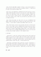 [보육과정] 보육과정의 발전을 위해 표준보육과정과 보육프로그램 활용 및 효과의 적절성 및 만족도가 높아질 수 있도록 현시점 보완되어야 할 내용이나 발전방향에 대한 개인적 견해를 5페이지