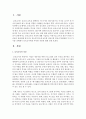 [보육학개론] 보육교사의 자질에 대해 서술하고 어린이집 교사의 영유아 학대 사건들이 빈번하게 일어나고 있는데 최근에 보도된 어린이집 영유아 학대관련 기사 1가지를 선택해서 보육교사 2페이지
