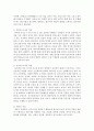 [보육학개론] 보육교사의 자질에 대해 서술하고 어린이집 교사의 영유아 학대 사건들이 빈번하게 일어나고 있는데 최근에 보도된 어린이집 영유아 학대관련 기사 1가지를 선택해서 보육교사 3페이지