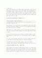 [보육학개론] 보육교사의 자질에 대해 서술하고 어린이집 교사의 영유아 학대 사건들이 빈번하게 일어나고 있는데 최근에 보도된 어린이집 영유아 학대관련 기사 1가지를 선택해서 보육교사 4페이지