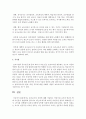 [보육학개론] 보육교사의 자질에 대해 서술하고 어린이집 교사의 영유아 학대 사건들이 빈번하게 일어나고 있는데 최근에 보도된 어린이집 영유아 학대관련 기사 1가지를 선택해서 보육교사 6페이지