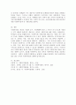 사회복지의 개념을 좁은 의미와 넓은 의미로 구분하여 설명 요약하되 강의 내용에 한정하지 말고 기술하고, 우리나라에서는 학문적인 측면과 실정법적인 측면을 따라 각각 사회복지법의 개념 4페이지