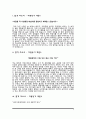 자기소개서 지원동기 예문 합격샘플 10종 2페이지