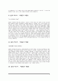자기소개서 지원동기 예문 합격샘플 10종 4페이지