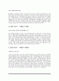 자기소개서 지원동기 예문 합격샘플 10종 5페이지