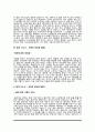 자기소개서 성격의 장단점 예문 합격샘플 10종, 성격장단점 자소서 잘쓴예 3페이지