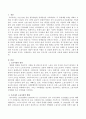 우리나라 노동시장의 모습에 대하여 논하시오. 2페이지