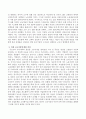 우리나라 노동시장의 모습에 대하여 논하시오. 3페이지