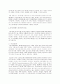 시민사회에 대하여 설명하고,  현대 사회에서 시민사회의 역할에 대해 논하시오 - 시민사회 3페이지